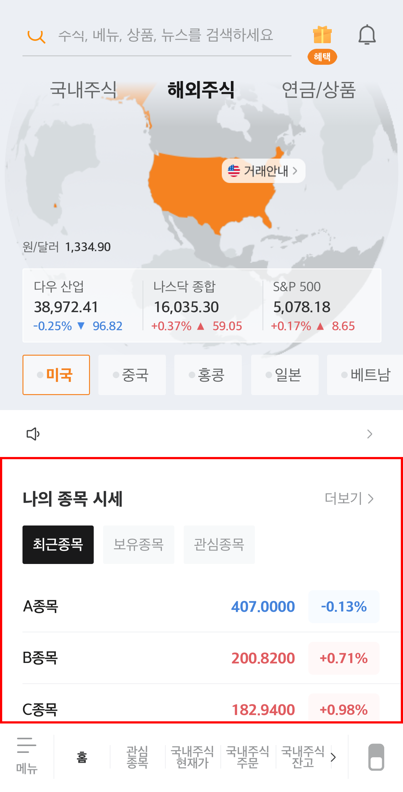 공지사항 글읽기 | 공지/이벤트 | 미래에셋증권