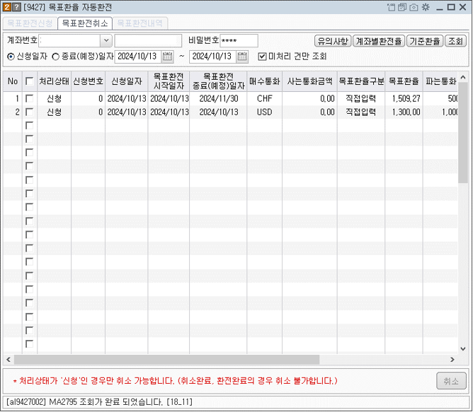 ǥȯ ڵȯ񽺸   ִ ȭԴϴ. ó 'û'     մϴ.