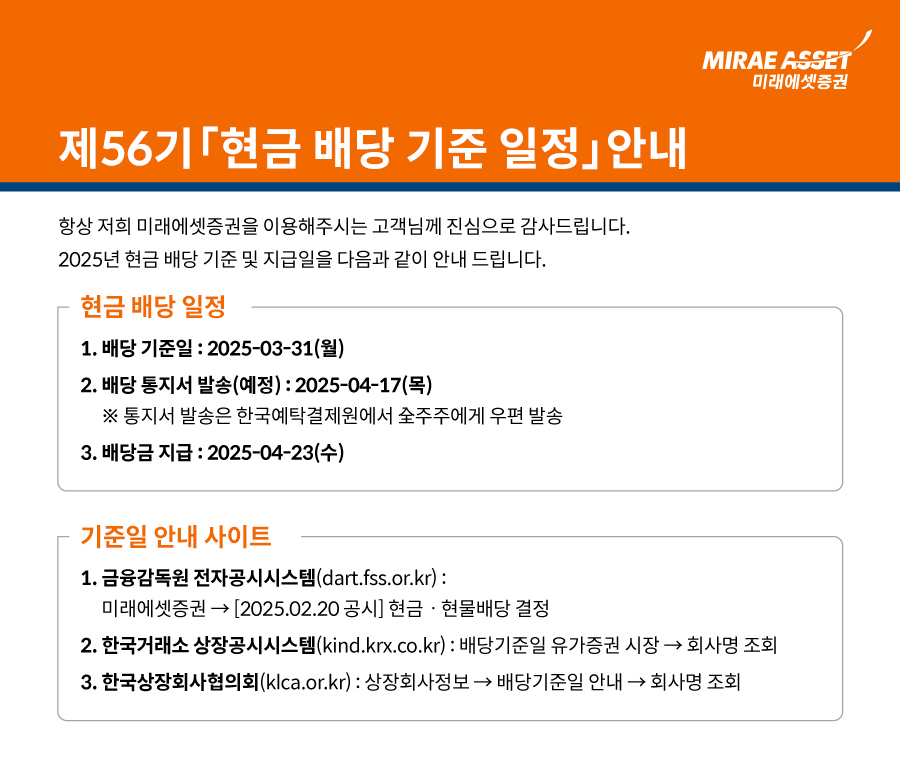 미래에셋증권