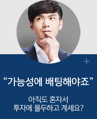 ���ɼ��� �����ؾ��� ������ ȥ�ڼ� ���ڿ� �����ϰ� �輼��?