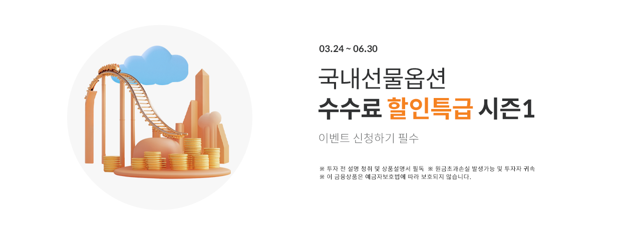 미래에셋증권 - 글로벌 투자 파트너