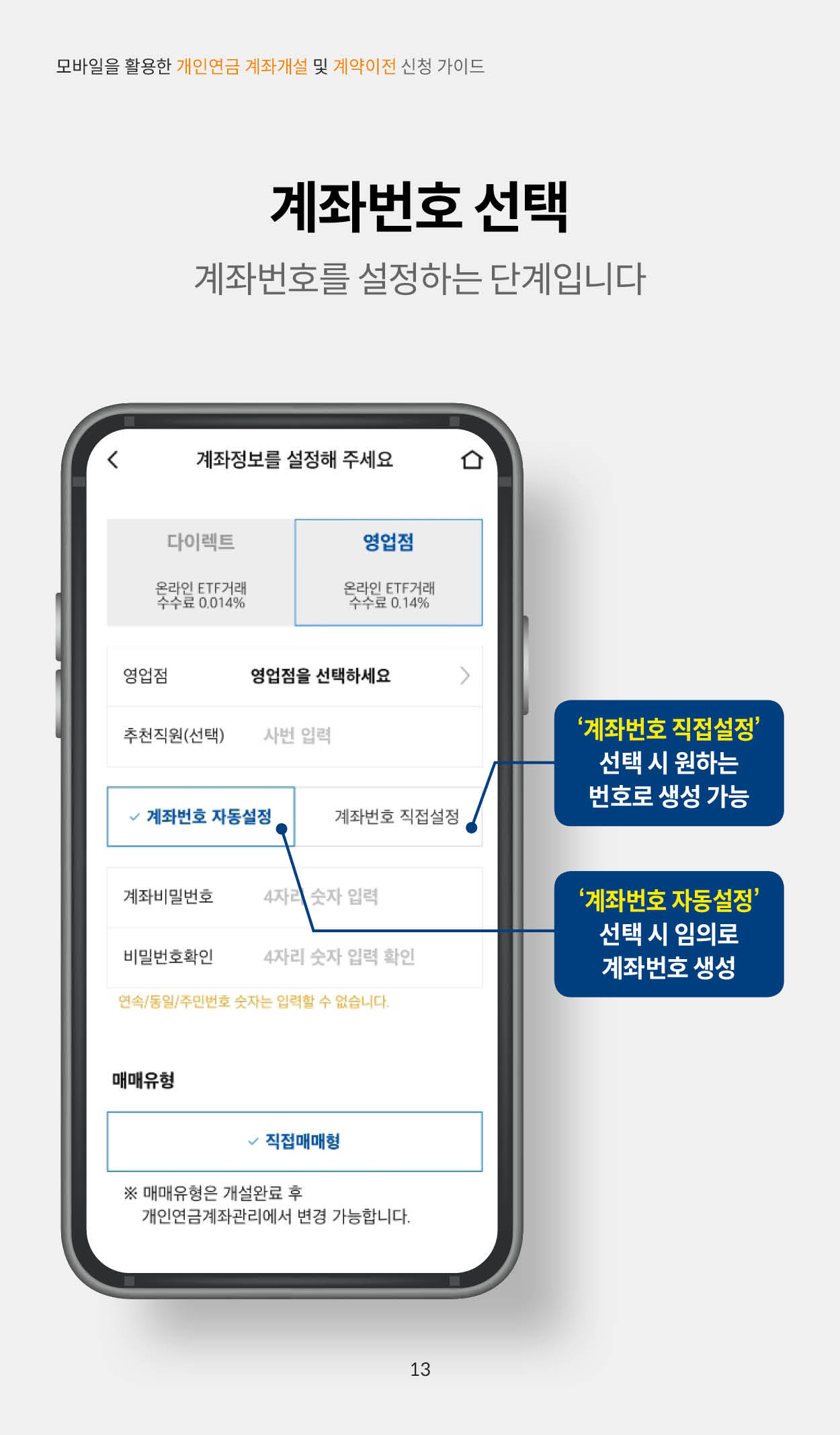 IRP 연금계좌 세액공제 한도와 신청 방법