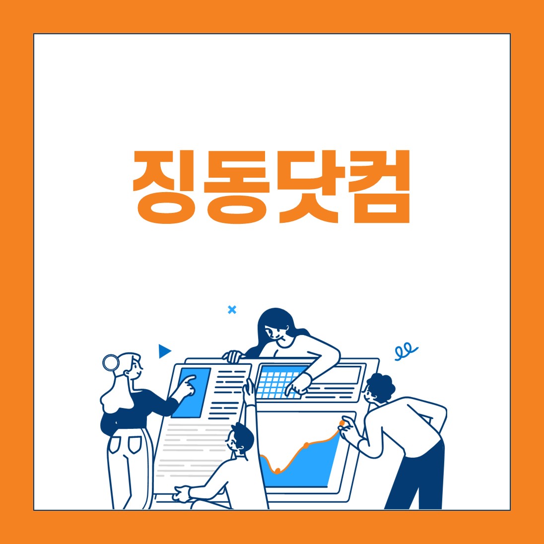 미래에셋증권 블로그 - 쉽게 보는 리서치 - 징동닷컴(JD US)