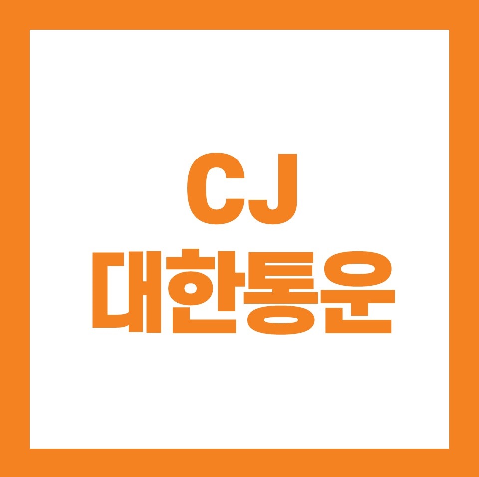 미래에셋증권 투자NOW - 쉽게 보는 리서치 - CJ대한통운: 사상 최대 실적, 2024년에도 기대 쉽게 보는 리서치 - CJ대한통운: 사상 최대 실적... 