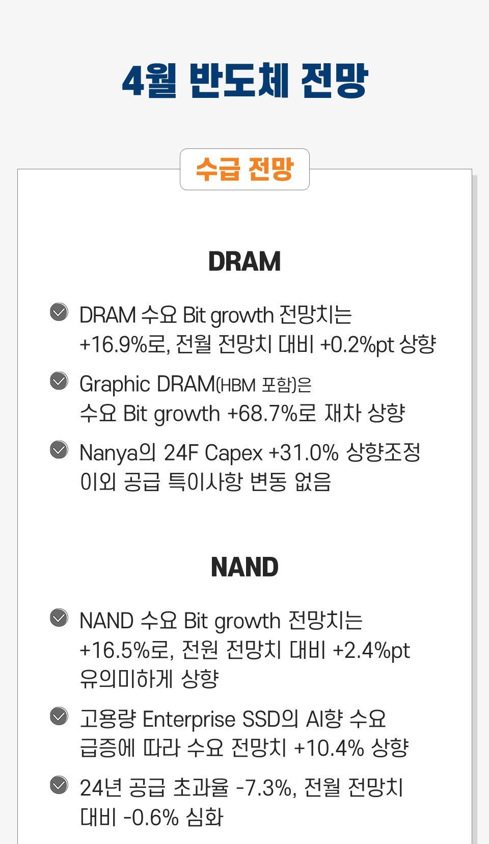 미래반도체(254490) 관련 이미지 5