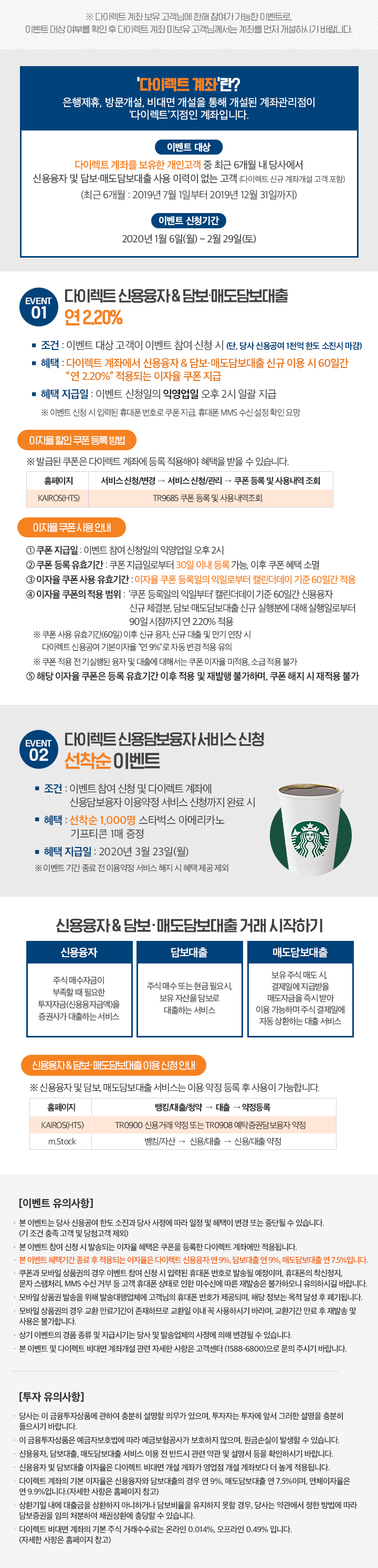 상세보기 | 진행중인 이벤트 | 공지/이벤트 | 이용안내/문의 | 미래에셋증권