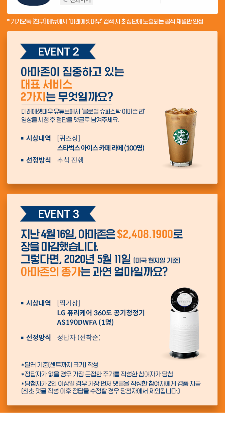 상세보기 | 진행중인 이벤트 | 공지/이벤트 | 이용안내/문의 | 미래에셋증권