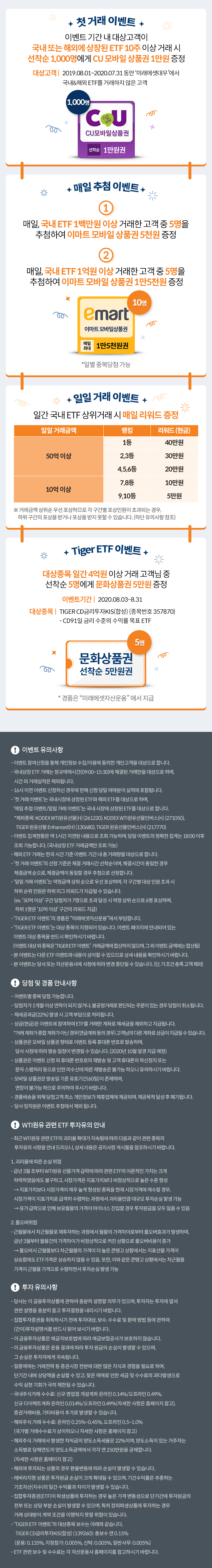 상세보기 | 진행중인 이벤트 | 공지/이벤트 | 이용안내/문의 | 미래에셋증권