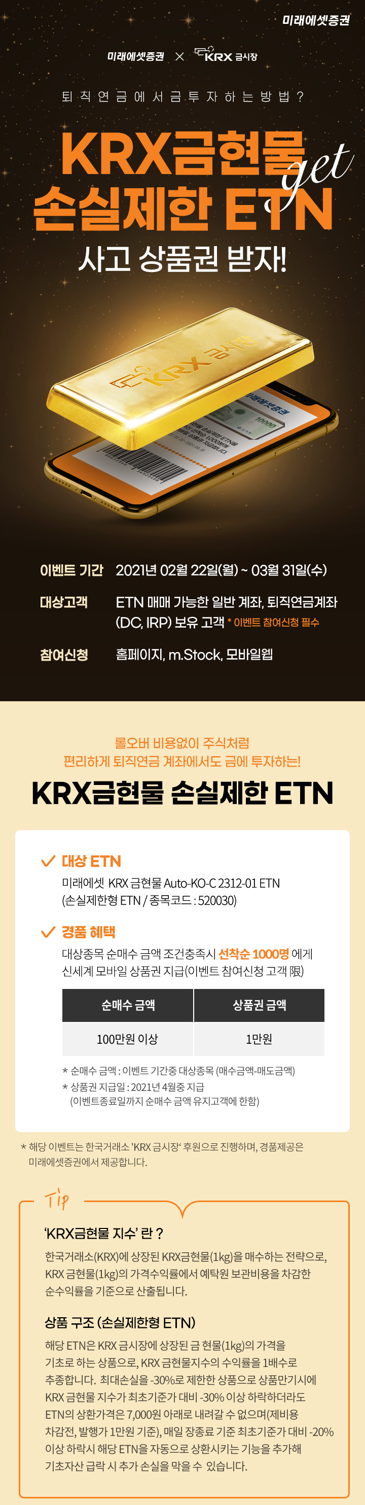 상세보기 | 진행중인 이벤트 | 공지/이벤트 | 이용안내/문의 | 미래에셋증권