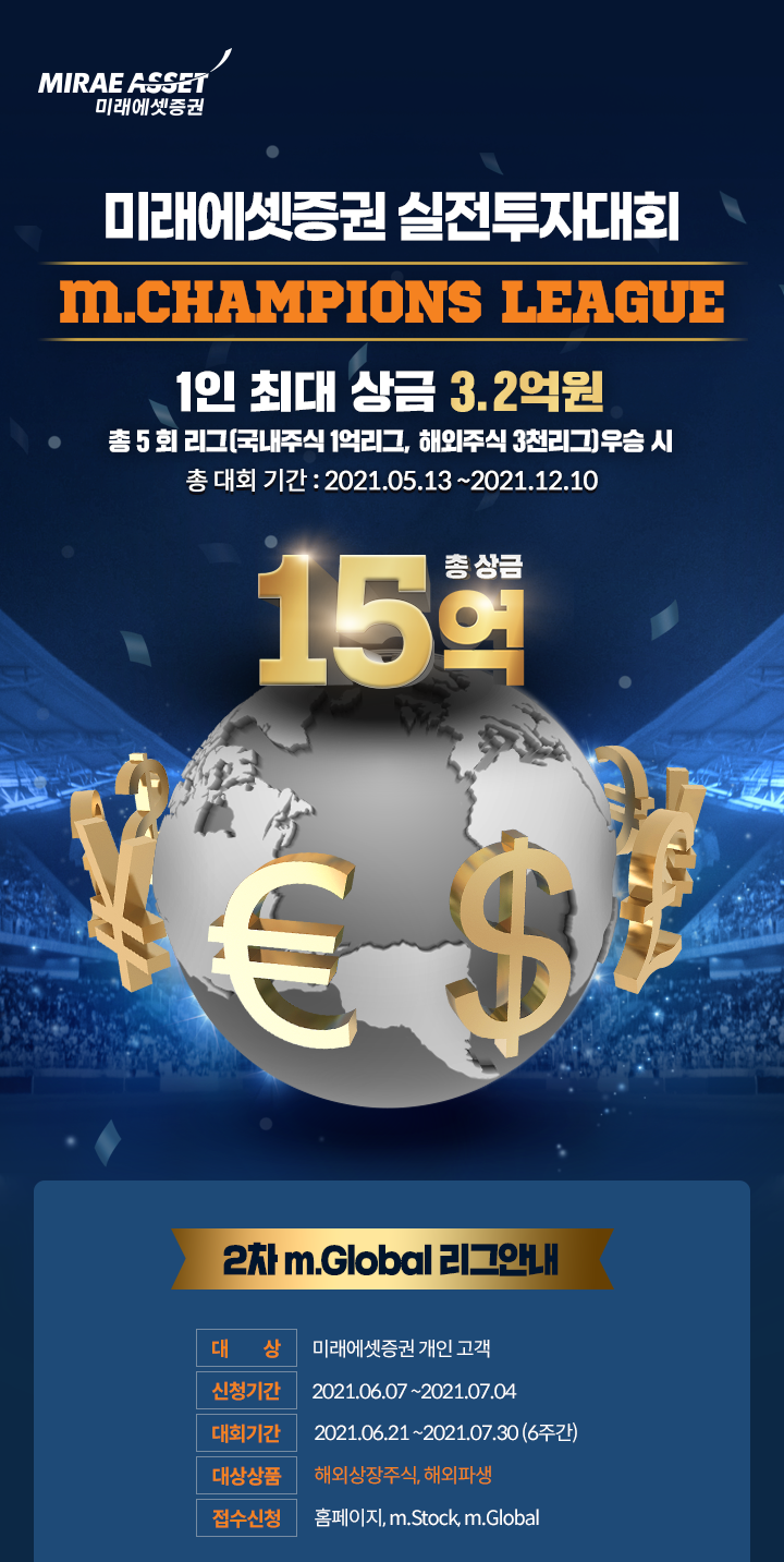 상세보기 | 진행중인 이벤트 | 공지/이벤트 | 이용안내/문의 | 미래에셋증권
