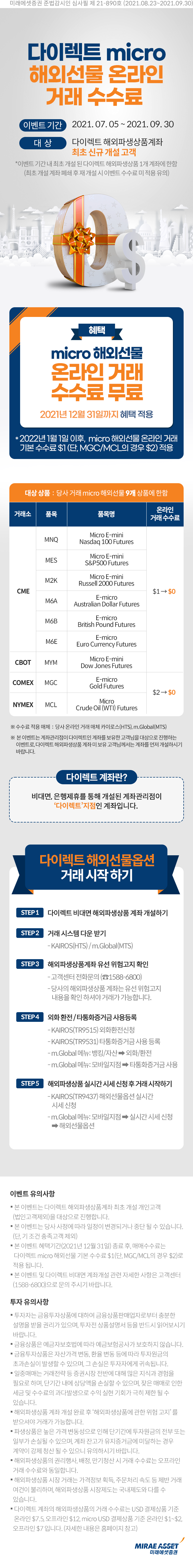 목록 - 진행중 이벤트