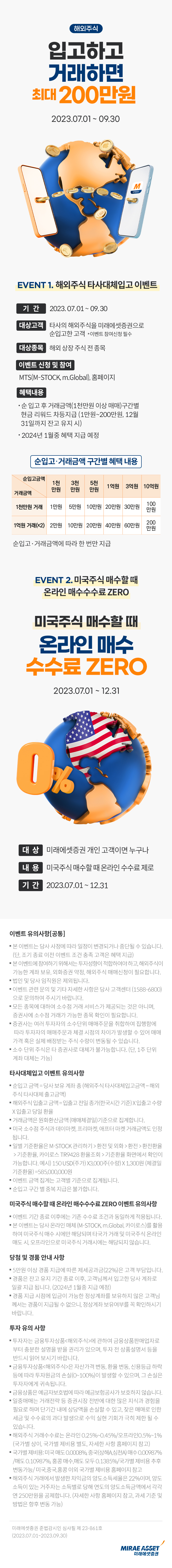 목록 - 진행중 이벤트