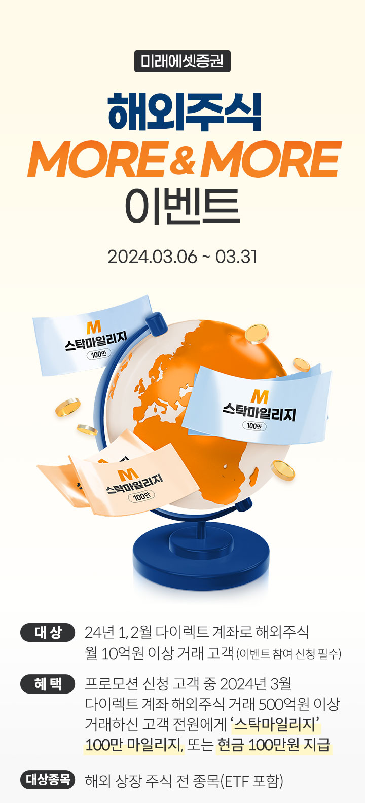 상세보기 | 지난 이벤트 | 공지/이벤트 | 이용안내/문의 | 미래에셋대우