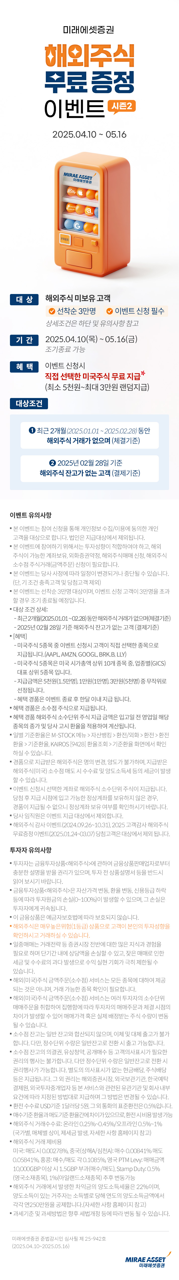 목록 - 진행중 이벤트