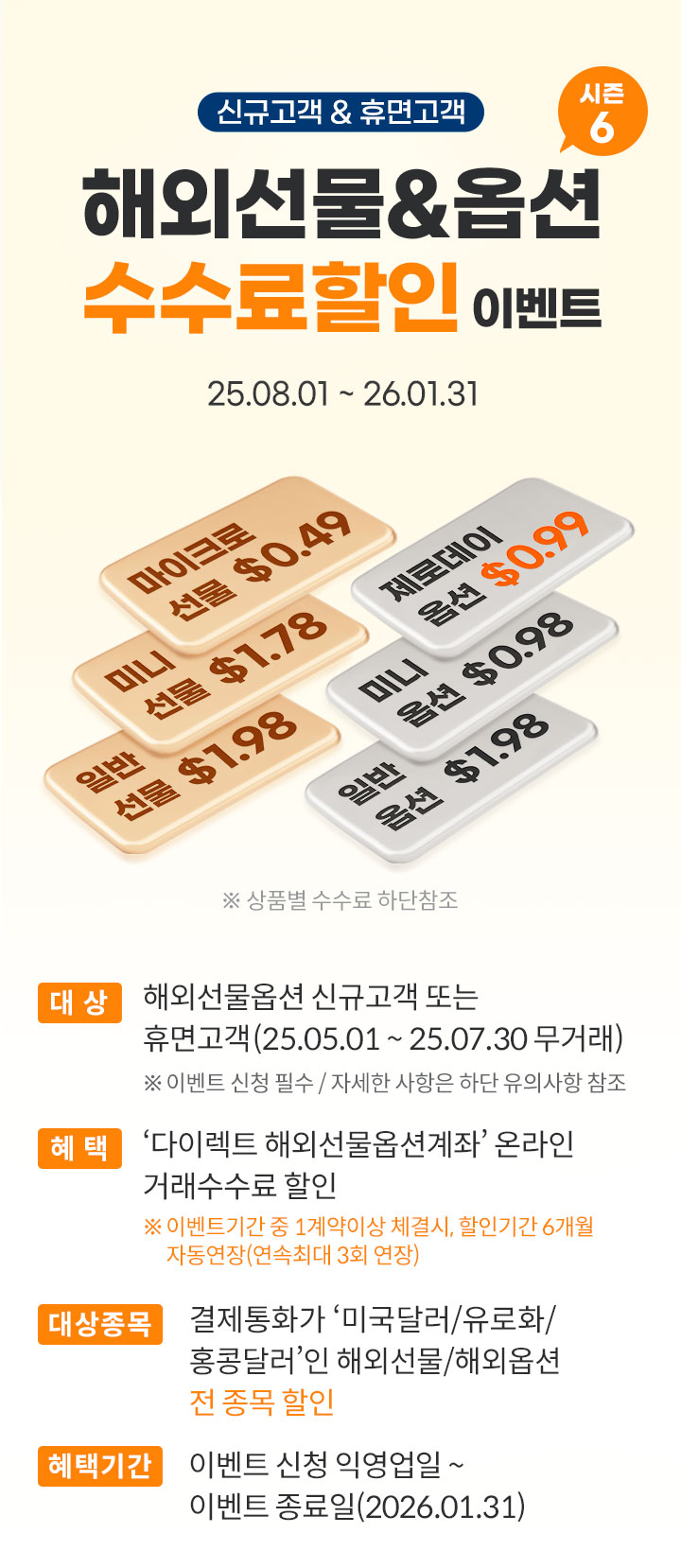 상세보기 | 진행중인 이벤트 | 공지/이벤트 | 이용안내/문의 | 미래에셋증권