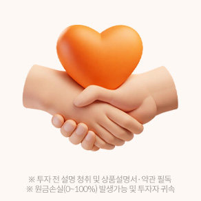 ���� ����
�ݰ��� ù����
������ ù���� 
2026.02.02~06.30
��� : �̷��������� ���� �ű԰���
���� : ���̷�Ʈ �ֽİ��� ���� �� 15�� �ȿ� �̺�Ʈ ��û�� �������� (1�� 1ȸ)


���� 
ù ���������� 2����

������
�̺�Ʈ ��û ������ ���·� �Ա�(������ ����)

���Ⱓ
�Ա��Ϻ��� 15�� 


�����
�����ֽ� �ż� �� ���
�� �ż��� ü���� �����̸�, �Ⱓ �ȿ� ������� ���� �������� ȸ���˴ϴ�.