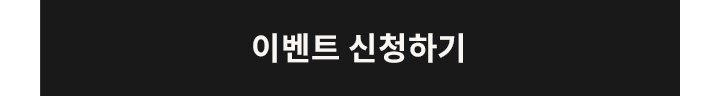 �̺�Ʈ ��û�ϱ�