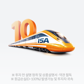 �߰���ISA �̺�Ʈ(26.3.3~31)