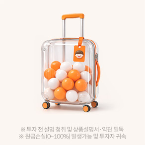 �̺�Ʈ��: �츮 ���� ���� �����, �̷��� ������ 90�� ���� ���� 
�Ⱓ: 2026. 03.30 ~ 07.31 (���� ����Ⱓ 10�� 31�ϱ���, ���� ���� ���� ����)
���: �̼��� �ڳ� ���� (��19���̸�) 
���θ�� ��     
�������� : �����ֽ� ������ ������ ������
* �ؿ��ֽ� ������� �̺�Ʈ ��� �ƴ�
 
������
�ֽ� ������ ������ ����(�ֽ�, ���ο���) 
*IRP, DC ����
 

����
 
1. ���� : �̺�Ʈ ��û �� 3���� ���� �����ֽ� ������ 90���� �ż� ü�� �޼�
2. ���ڱݾ�: 90���� �����ֽ� ������� �ż� ü��
3. ���θ�� �Ⱓ �� ������ �ֽ� �����⸸ ����, ������ �������� �ֽ� ������ ������
 
����
 ���� �޼� �� 2���� ���� ����