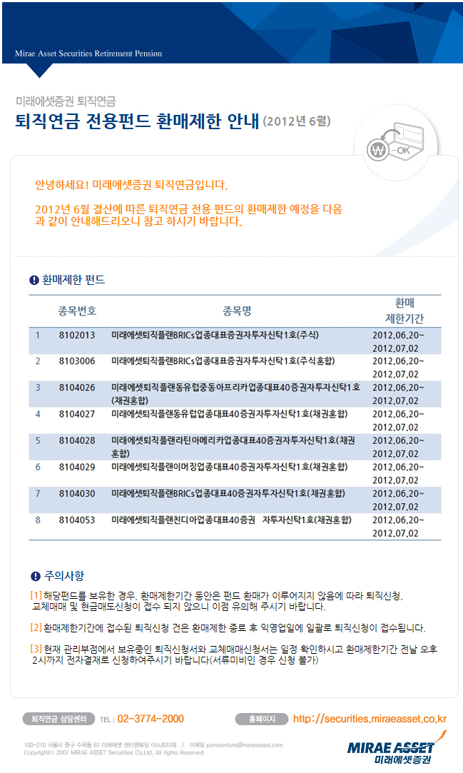 미래에셋증권