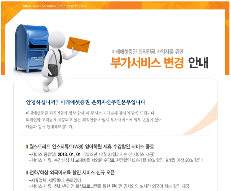 미래에셋증권