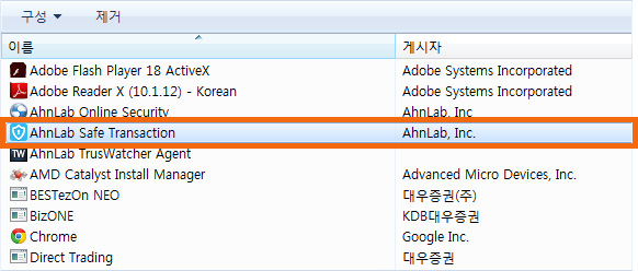޸ ŷ α׷ - Ahnlab Safe Transaction  ȭ̹